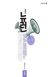 미사용 새상품) 2025 현우진 뉴런 수1 수2 시냅스, 오지훈 지구과학1 매직 개념완성 메가스터디 수능 교재--0