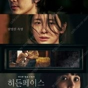 히든페이스 cgv 1인2매 예매권 1.3에 팝니다