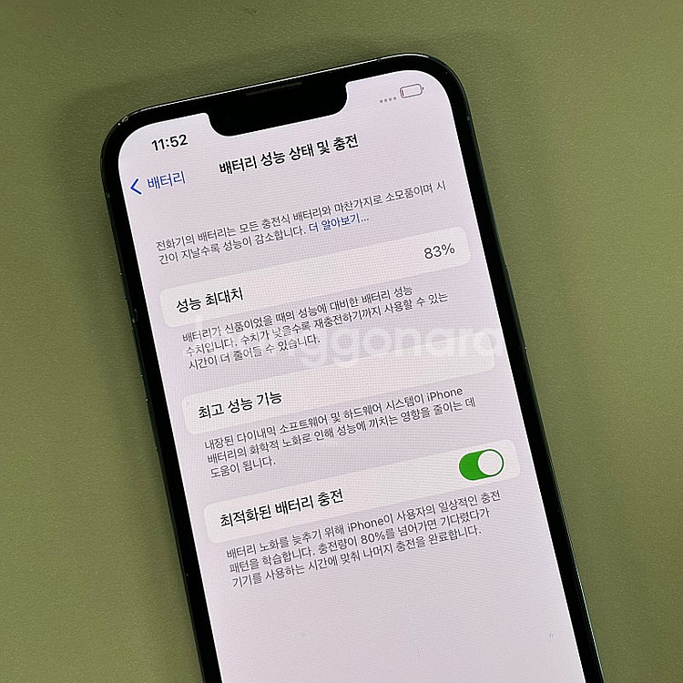 (특대용량)아이폰13프로 시에라블루색상 512용량 무잔...--4