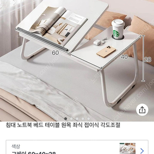 침대 노트북 베드 테이블 원목 좌식 접이식 각도조절, 60x40x28