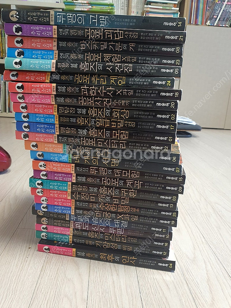 명탐정홈즈 25권 완결 팝니다--0