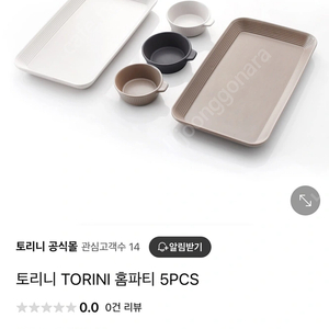 (원가199,000/새상품) 토리니 TORINI 홈파티 5PCS