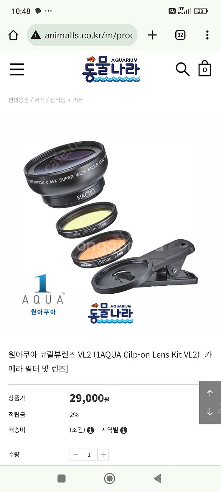 서울 마코 es 200 스키머 코랄뷰--5