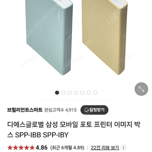 모바일 포토 프린터 SPP-IBB