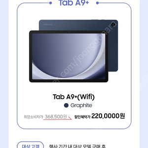 갤럭시탭 a9+ wifi 신제품