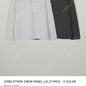 인더로우 스트라이프 륭슬리브 STRIPE CREW PANEL L/S (TYPE2) / WHITE / 2 Size