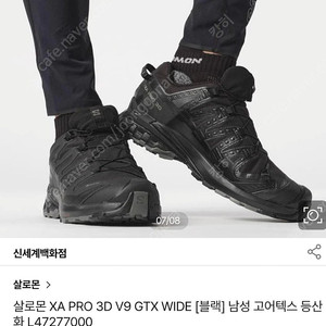 [미사용새상품]살로몬 Pro 3D V9 WIDE 블랙색상 265mm