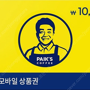 빽다방 1만원권 판매합니다.