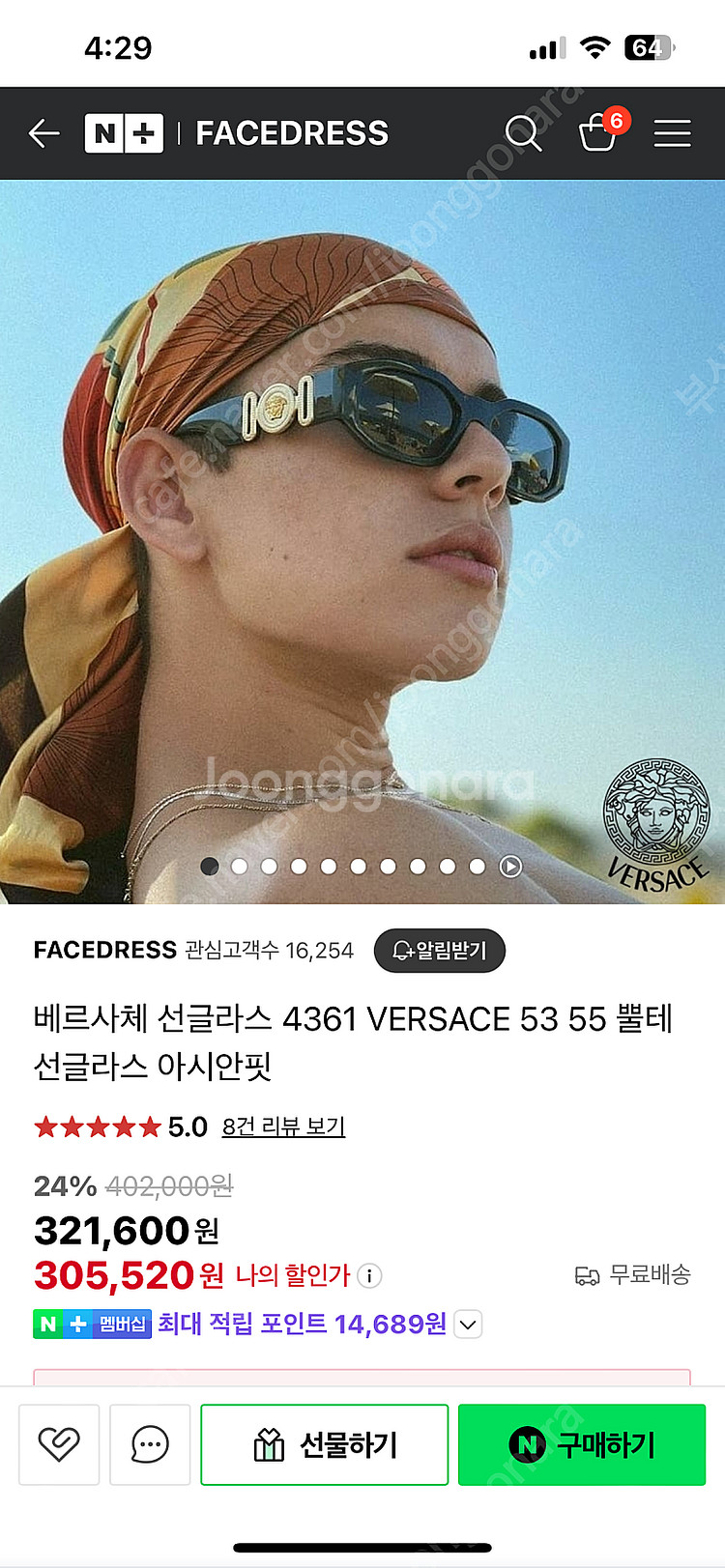 베르사체 4425 선글라스 판매합니다--1