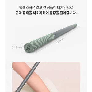 바리바디 릴렉스틱 마시지스틱 종아리 허벅지 마사지 롤러BEST