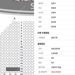 뮤지컬 알라딘 원가 양도합니다 (11/21, 12/6)