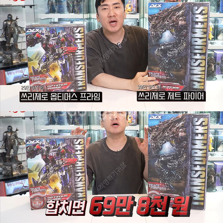 [트랜스포머] 쓰리제로 제트프라임(제트파워 옵티머스프라...--8