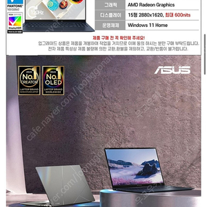 asus 젠북15 oled 판매(미개봉새상품), zenbook 15