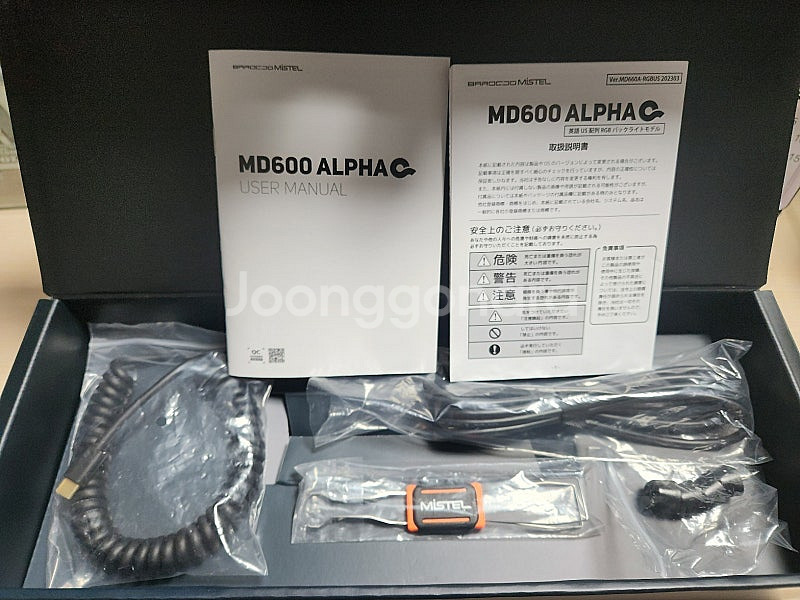 mistel md600 alpha 스플릿 키보드--1