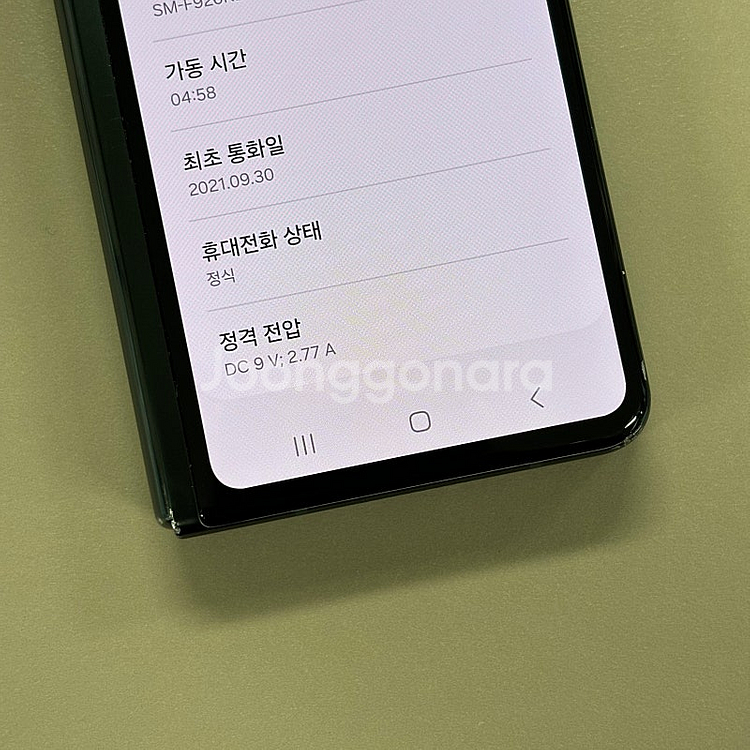 갤럭시Z폴드3 그린색상 256용량 서브용 배달용 게임용...--3