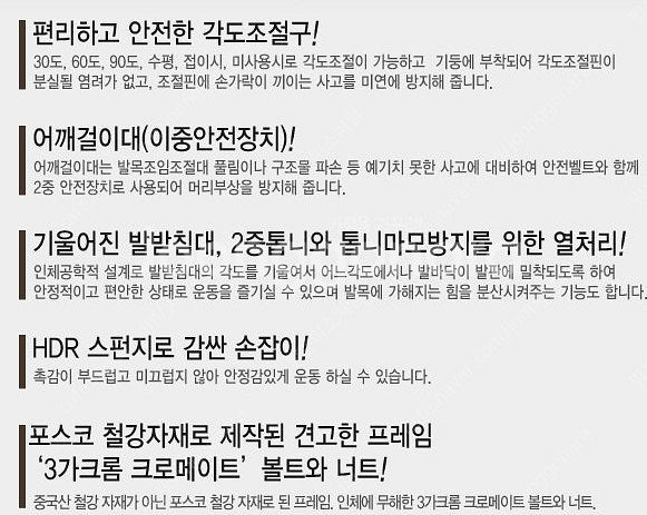 은성헬스 꺼꾸리 팝니다--5
