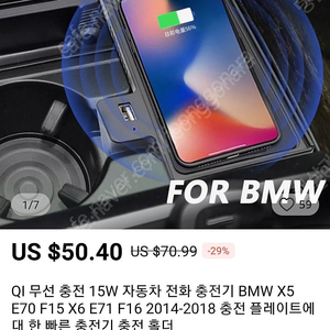 BMW X6, X5(F15, F16) 무선충전기