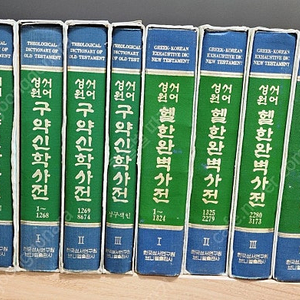 기독교서적 종교서적 신학서적 고서등 판매합니다.