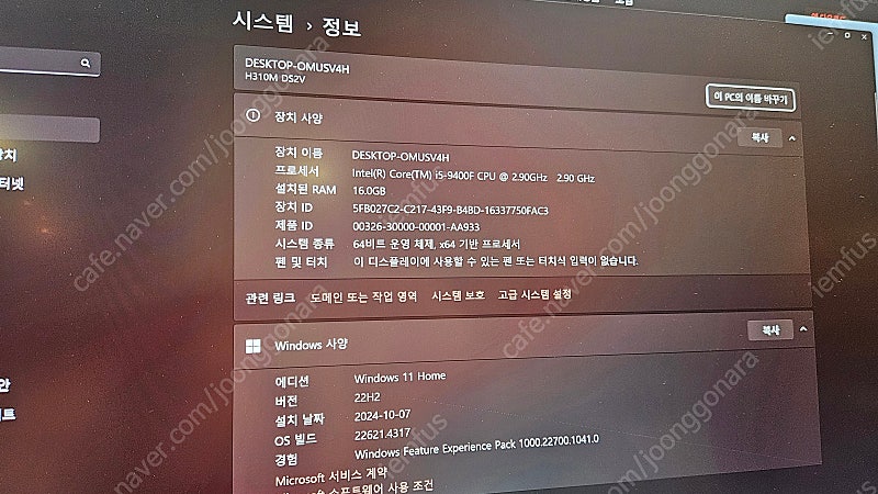 수냉PC I5 9세대 2070 컴퓨터 : 인텔 I5 9...--0