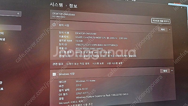 수냉PC I5 9세대 2070 컴퓨터 : 인텔 I5 9...--0