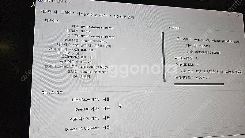 수냉PC I5 9세대 2070 컴퓨터 : 인텔 I5 9...--1