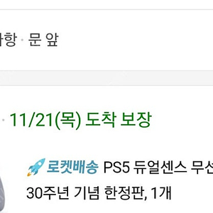 ps5 30주년 듀얼센스 팝니다