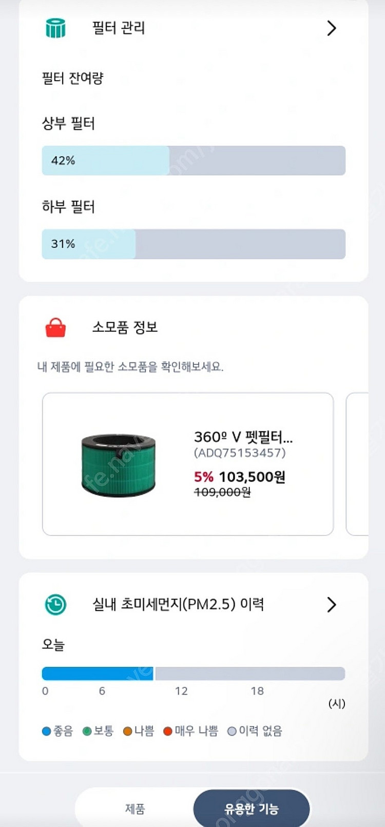 Lg AS301DNPA 공기청정기 + 무빙휠--2
