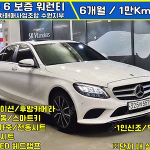 벤츠│C클래스│C200│무사고│1인신조│썬루프│6개월10,000KM보증│2470만원│전액할부도가능│저신용할부도가능│여유자금도가능│