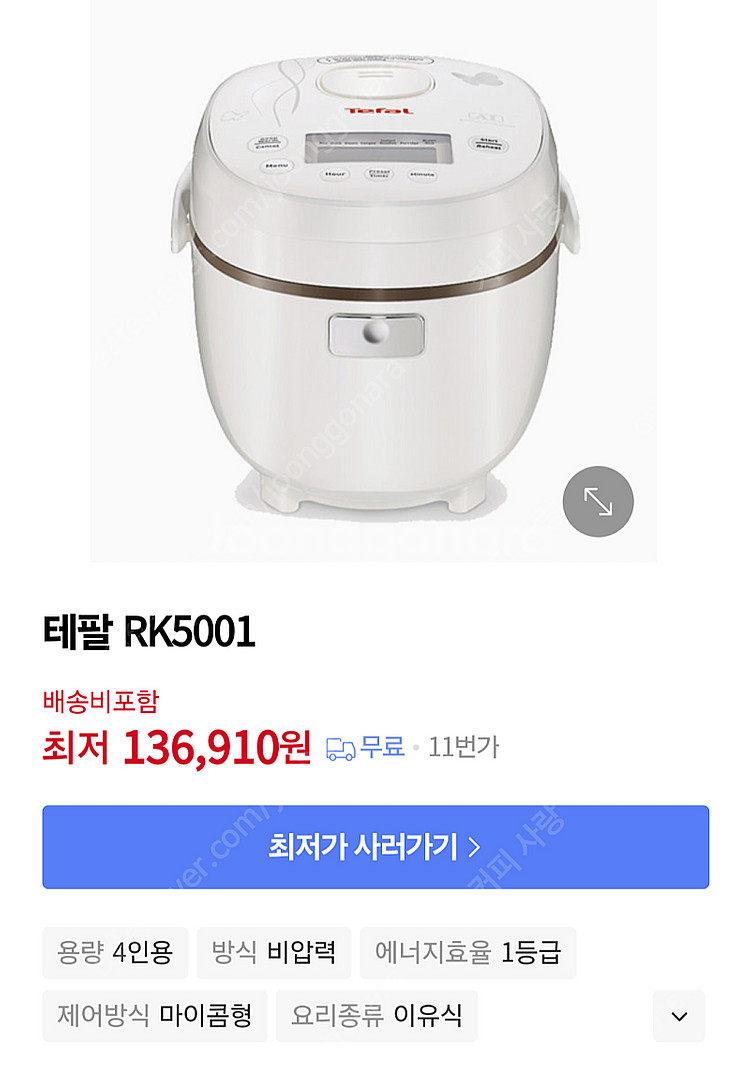 테팔 전기밥솥 멀티쿠커 박스채 미사용 새제품--6