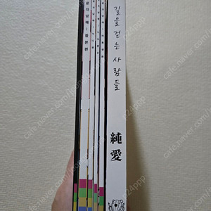 문자남매, 길을 걷는 사람들 순애 판매합니다.