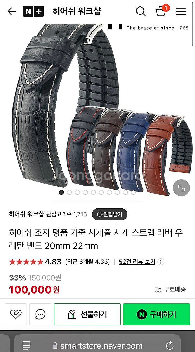 히어쉬 가죽 러버 시계 스트랩 조지 밴드--0