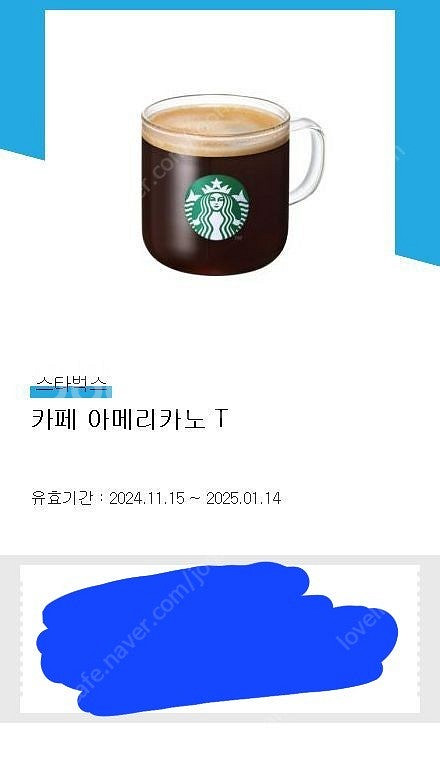 스타벅스 아이스아메리카노 기프키콘 3600원--0