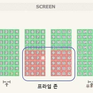 CGV 용산 4DX 4D 위키드 11월 21일 21:30 2연석