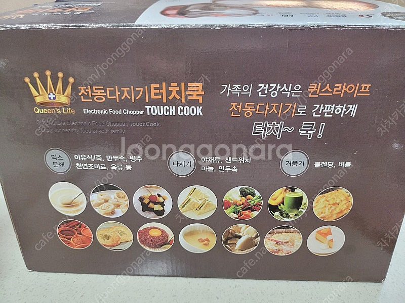 터치쿡 전동다지기 2만원에 판매합니다--2