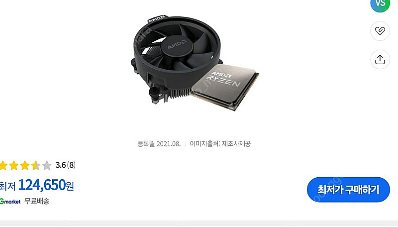 5600g 삽니다 택포9.5만--0