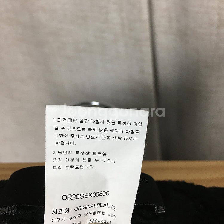 ORR 오르 아일렛 플레어 스커트 24--4