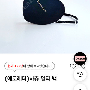 보조개 하츄 멀티백