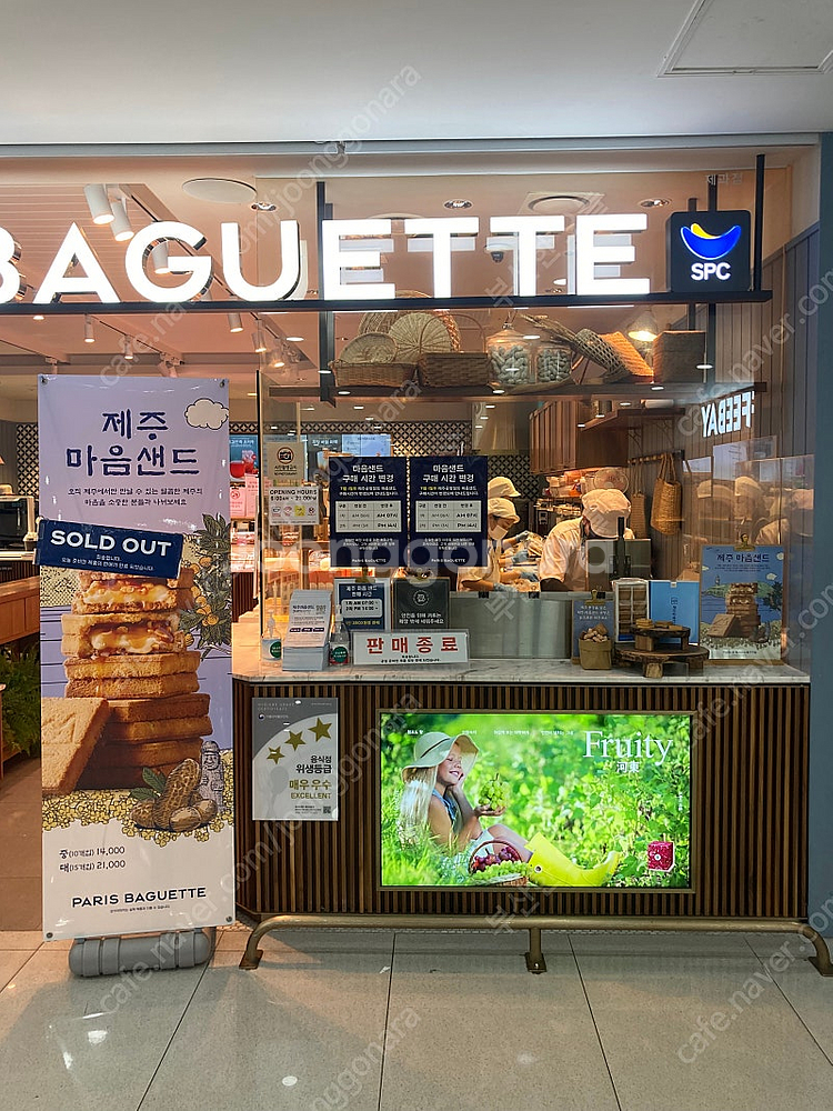 제주 마음샌드 쿠키 땅콩4박스(택배비포함)--0