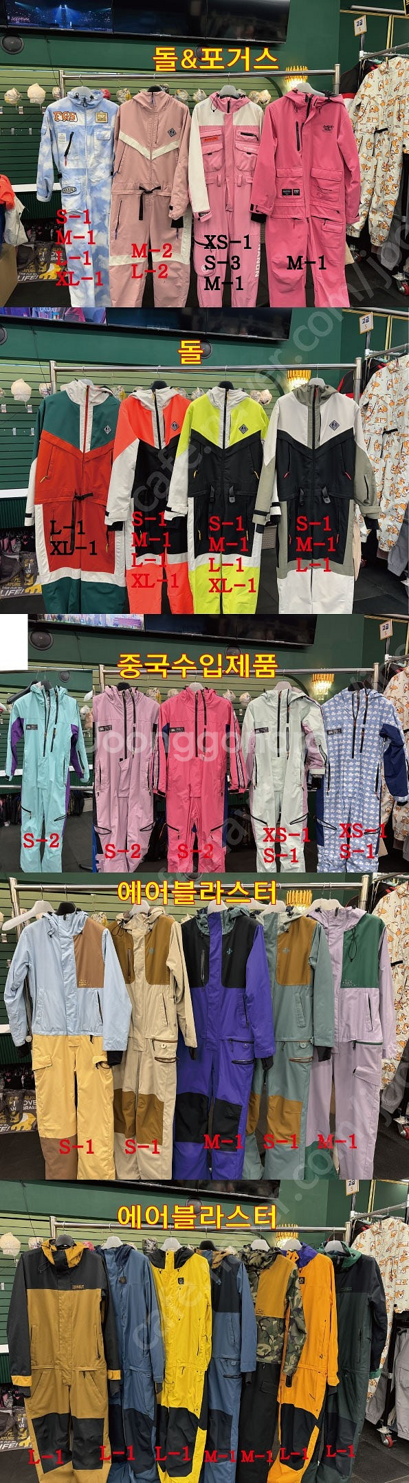 점프수트 판매합니다 렌탈샵 스키샵--0