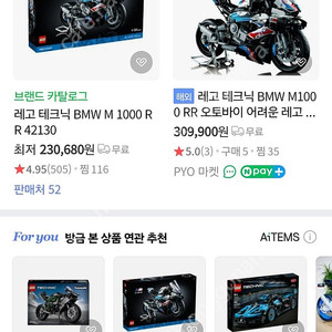 레고테크닉 BMW M 1000 RR 42130 새제품 (카피입니다)