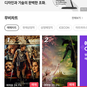 영화 cgv 2인예매