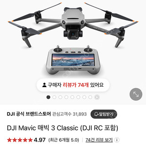 dji 클래식 플라이모어