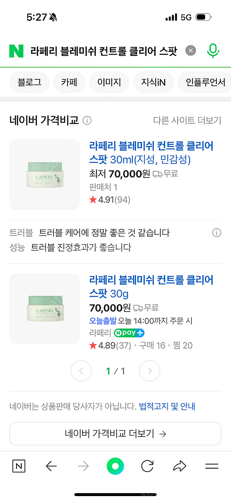 라페리 블레미쉬 컨트롤 클리어 스팟 / 13개 / 1만...--2