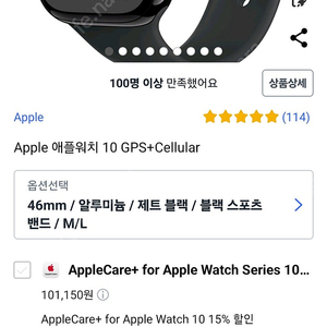 미개봉 애플워치10 46mm 셀룰러+GPS 제트블랙 판매