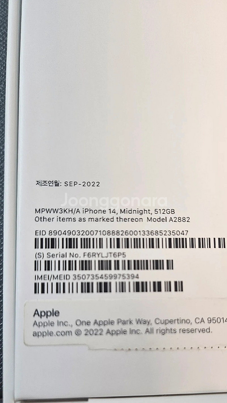 애플 아이폰 14 일반 512GB 블랙 미드나이트 배터...--7