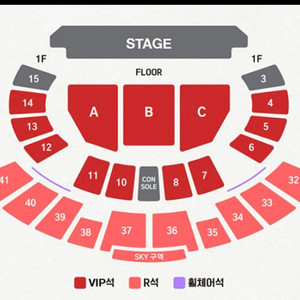 로이킴콘서트 원가양도 12/6 35구역 12/8 37구역