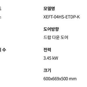 우녹스 오븐 샵프로(XEFT-04HS-ETDP-K)+철제 오븐렉 받침