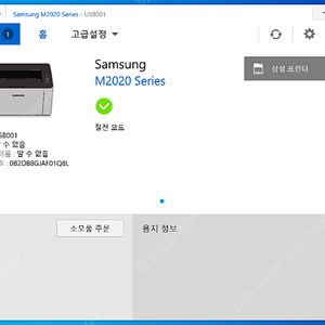 sl m2027 흑백 삼성 프린터 레이저 팝니다