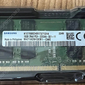 삼성 DDR4 3200 16GB 노트북용 램 메모리 판매