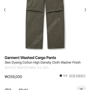 포터리 가먼트 워시 카고팬츠 32사이즈 택달린 새상품